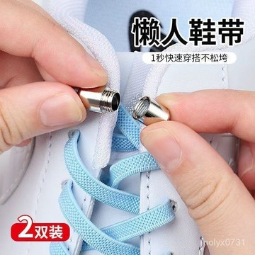 臺灣出貨⚡彈力扁鞋帶繩懶人鞋帶扣免綁係成人兒童鬆緊鞋帶男女百搭創意彈性 CRAP