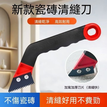 瓷磚清縫神器 美縫劑施工專用工具 瓷磚地磚 清縫碎粒 刀片 鋸齒刀 水泥清縫 勾縫神器 開槽器 瓷磚清縫 開槽專用