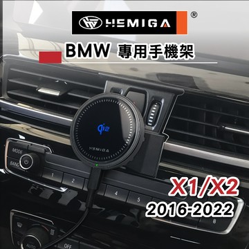 HEMIGA X1手機架 贈金屬球頭 純扣卡 x2手機架 2016-2022 F48 F39 手機架 BMW