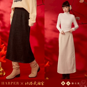 【HARPER】《武德宮聯名》修身垂墜坑條內刷絨長裙 | 現貨 中長裙 保暖裙 刷毛裙【SKZZB44053J】