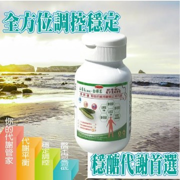【天地人】苦瓜胜肽 複方膠囊 (30顆)