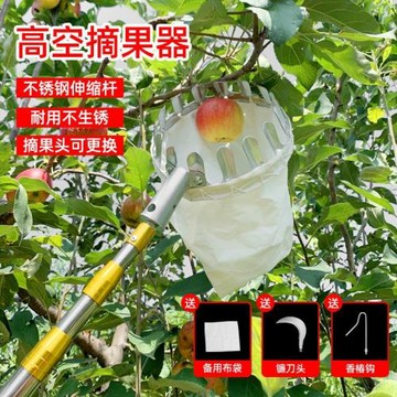 水果采摘器摘神器伸縮桿摘蘋果棗柿子桃長桿果子摘果器高空采摘工