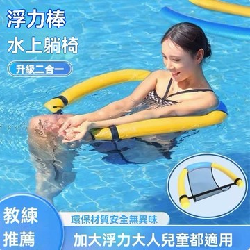 ❤️台灣現貨❤️水上躺椅 水中浮椅 游泳浮椅 泳圈 漂浮 浮椅 浮排成人躺椅 泳池漂浮床 漂浮吊床 水上吊床