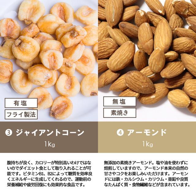 ナッツ1.5kg バタピ1.5kg ジャイアントコーン1kg アーモンド1kg カシューナッツ750g 生くるみ1kg ピスタチオ700g 訳あり割れ マカダミア paypay Tポイント消化