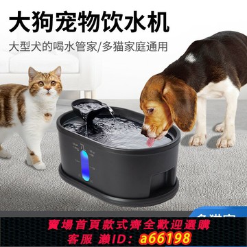 【台灣公司 可開發票】大狗狗寵物飲水機大容量貓咪喂水流動噴泉無線自動循環過濾喝水器