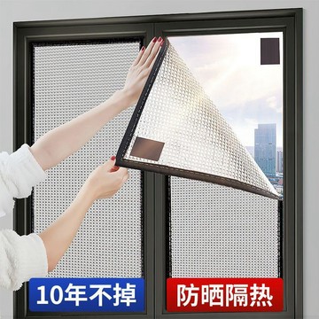 【全店折扣 限時下殺】玻璃隔熱鋁箔窗戶防曬陽光房頂遮陽貼車內神器太陽遮光擋板陽臺簾玻璃隔熱貼  遮光板  防曬