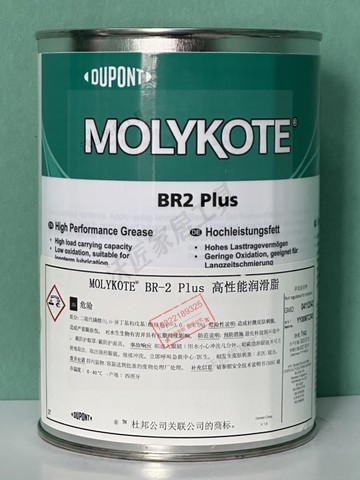 道康寧MOLYKOTE BR2 PLUS 二硫化鉬潤滑脂車用耐磨軸承導軌膏進口【亞德機械五金家居】