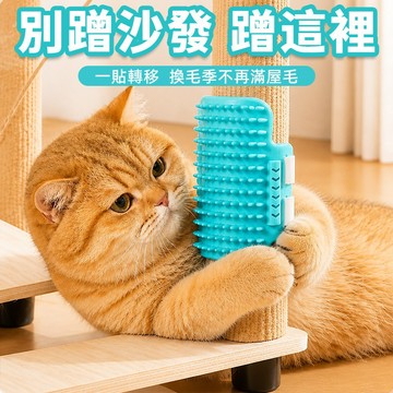 防貓蹭沙發 蹭毛器 壁貼式貓梳毛板 刷除浮毛 引導固定蹭癢 保護家具