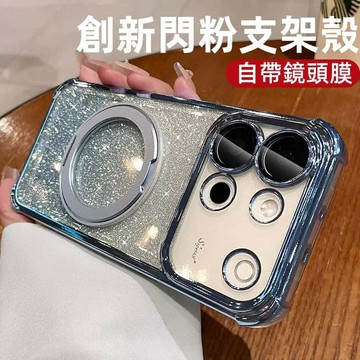 2026新款 閃粉漸變 360°旋轉支架 Magsafe 自帶鏡頭膜 適用於 OPPO Reno16 15 14 13