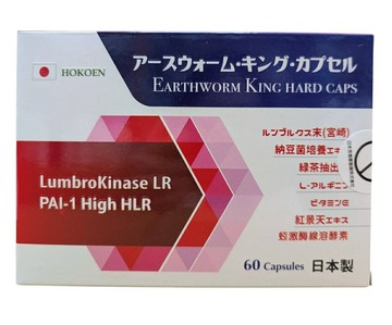日本進口 芳香園金蚯微晶膠囊60粒/盒  蚓激酶、納豆膠激酶、紅景天萃取、L-精胺酸、綠茶萃取