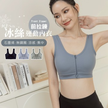 【伊黛爾】迷霧森林 前拉鍊內衣 運動內衣 無鋼圈內衣 哺乳內衣 透氣 包覆  睡眠內衣 女內衣 M-XXL #669