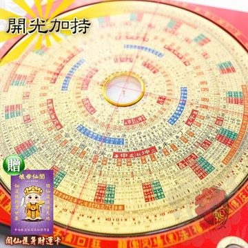 羅盤 羅經中國結羅盤鎮宅吊飾贈符令補屋運 補宅氣 堪測風水 鎮宅 含開光 ns0217