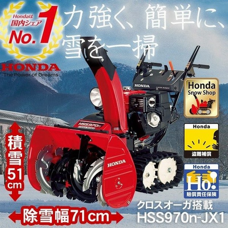 注目ショップ ホンダ 新品 純正 除雪機 ハイトアジャストダンパー ガス圧 チルト Honda ｖ04 ｗ01 クロスオーガ Hs760jx Hs970jx 除雪機 Www Aicammo Com