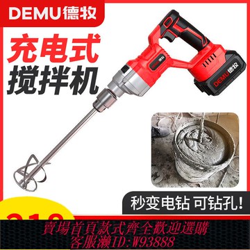 {公司貨 最低價}鋰電飛機鉆充電式攪拌機無刷大功率膩子粉工業級手電鉆冰鉆打灰機