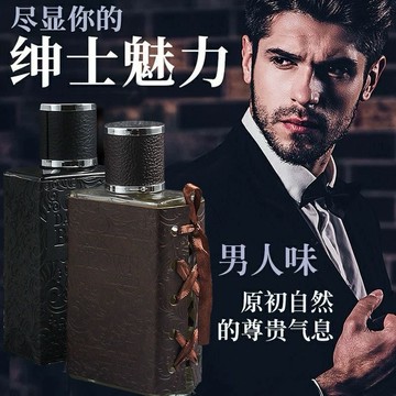 台灣現貨 香水 男香 男士香水 JEAN MISS達卡男士皮革古龍香水 達卡香水 皮革香水