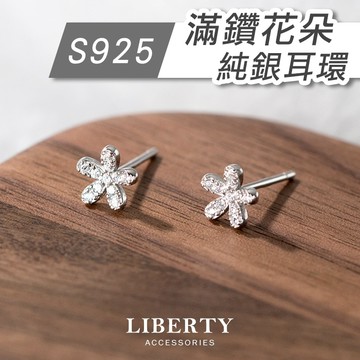【自由飾】S925純銀 滿鑽花朵耳環｜純銀耳環 耳骨釘 耳針 耳釘 針式耳環 小花耳環 鑲鑽花朵 抗過敏 養耳洞 飾你