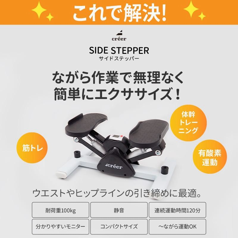 ステッパー 健康器具 サイドステッパー 静音 足踏み ダイエット 運動不足解消