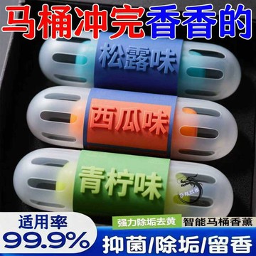 🔥臺灣出🔥馬桶掛籃潔廁寶香氛潔廁塊廁所馬桶清潔劑持久留香強效防臭正品