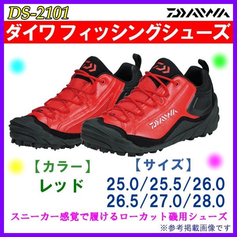 ダイワ DS-2603 フィッシングシューズ 26.5 レッド バーゲンセール