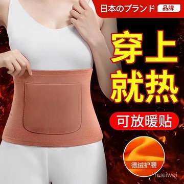 臺灣有貨⚡雙口袋腰帶 護腰帶 暖宮腰帶 加絨腰帶 保暖護腰帶 暖肚腰帶 帶口袋護腰 腰帶 防寒腰帶 護肚子 防寒加口袋帶