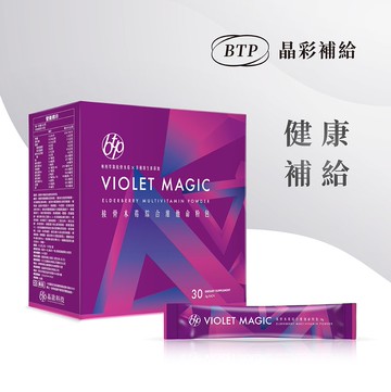 BTP_接骨木莓綜合維他命粉包3g_30入