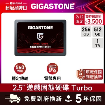 【GIGASTONE】電競固態硬碟TURBO 內接式SSD 1T 512G 256G 台灣製造 2.5吋 SATA3