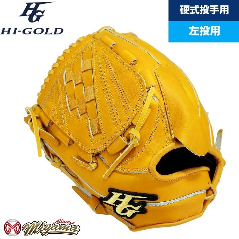 ハイゴールド HI GOLD 一般 硬式 グラブ 投手用 オレンジ | www