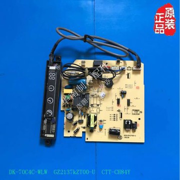 全新志高空調主板DK-70C4C-WLW GZ2137KZT00-U 顯示板CTT-CH84Y