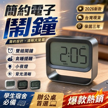 2026熱銷👍多功能智慧鬧鐘 時鐘 貪睡鬧鐘 充電鬧鐘 智慧電子鐘 磁吸時鐘 學生鬧鐘 宿舍鬧鐘 辦公桌鬧鐘 兒童鬧鐘