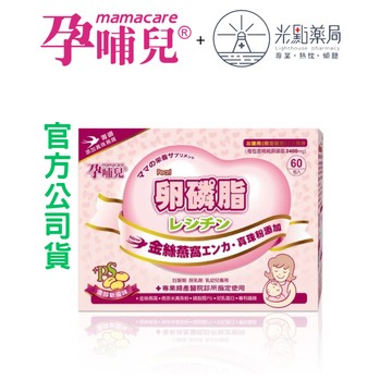 【孕媽咪保健】孕哺兒 新一代卵磷脂燕窩多機能營養-4G60包/盒 光點藥局2004151