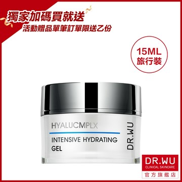DR.WU 指定商品(買就送)贈品◆請注意，單筆訂單限送一組，不論購買數量都只送一組，如有需求請分開下單，恕不補發