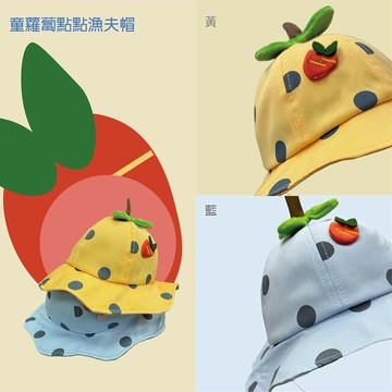 BZF童蘿蔔點點漁夫帽-多色任選