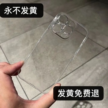 ✨限時下殺✨【30天熱銷2808】不髮黃PC超薄透明硬殻蘋果15promax手機殻iPhone14/13冰晶12夏11x