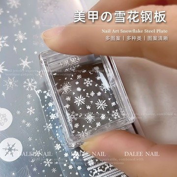💗台灣出貨💗雪花美甲聖誕印花轉印鋼板 模板印章 格紋鋼板 圖案轉印 蝴蝶指甲工具 美甲工具 轉印鋼板 印花模具 指甲裝飾