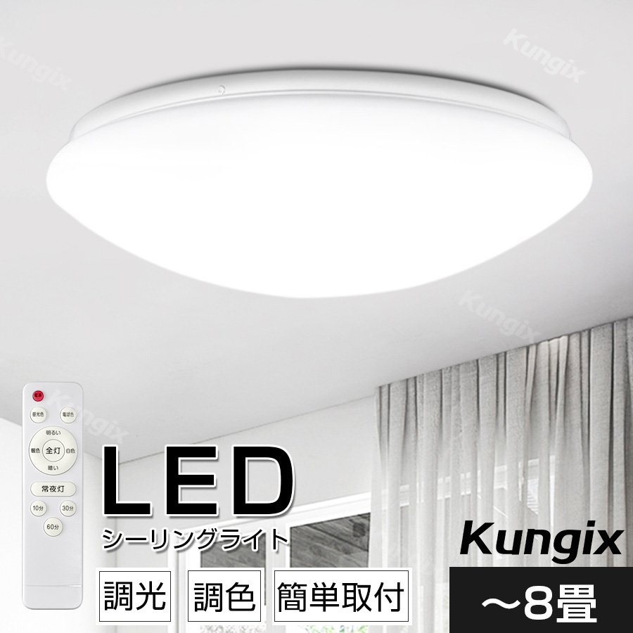 ✨1点限り✨LEDシーリングライト 8畳 30W 調色 調光タイプ