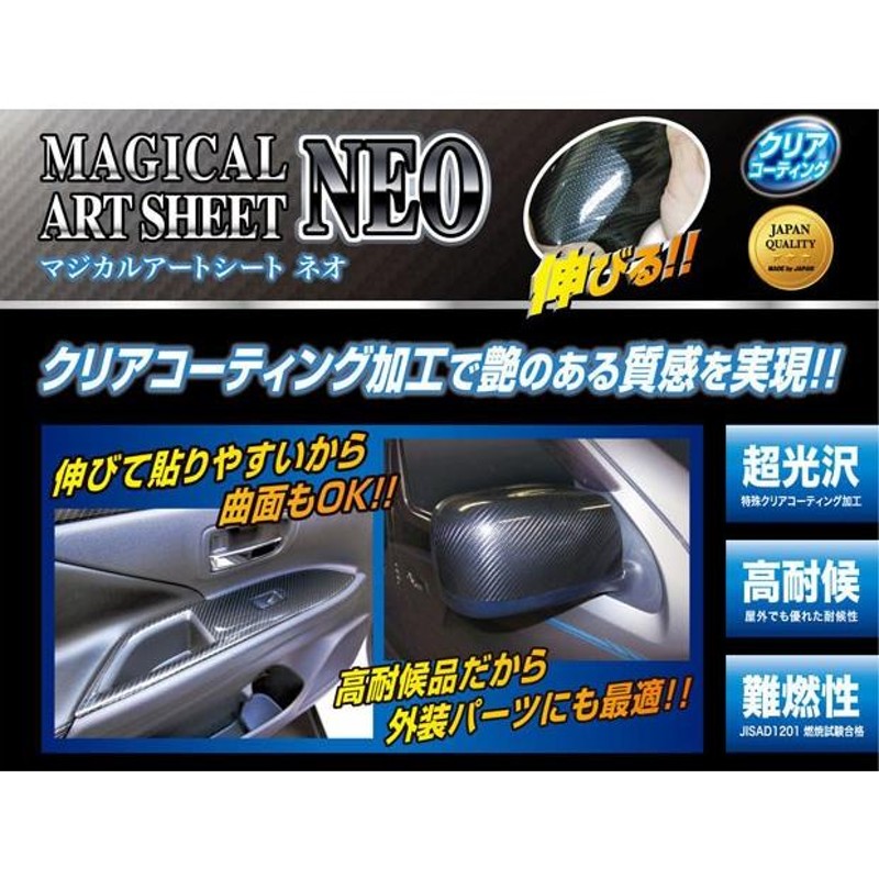 hasepro ハセプロ マジカルアートシートNEO インナードアハンドルパネル ギャランフォルティス CY3A CY4A CY6A  2007/8〜2015/4 | LINEショッピング