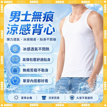 HAUO🏆涼爽不黏膩 男生背心🏆百搭男生背心 排汗背心 內搭背心 男背心 大尺寸 男內衣 健身緊身運動 纯棉背心  吊嘎