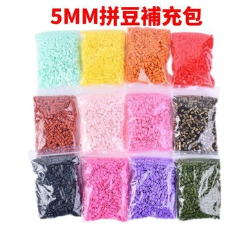 5MM大豆拼豆包 補充包散裝 單色融合拼豆豆補充裝 手工DIY拼圖材料包