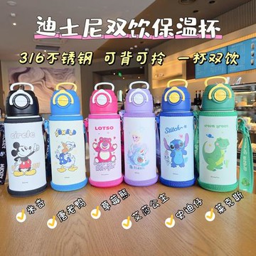 316不銹鋼雙飲兒童壺便攜帶杯套保溫杯學生上學專用防摔彈跳水杯