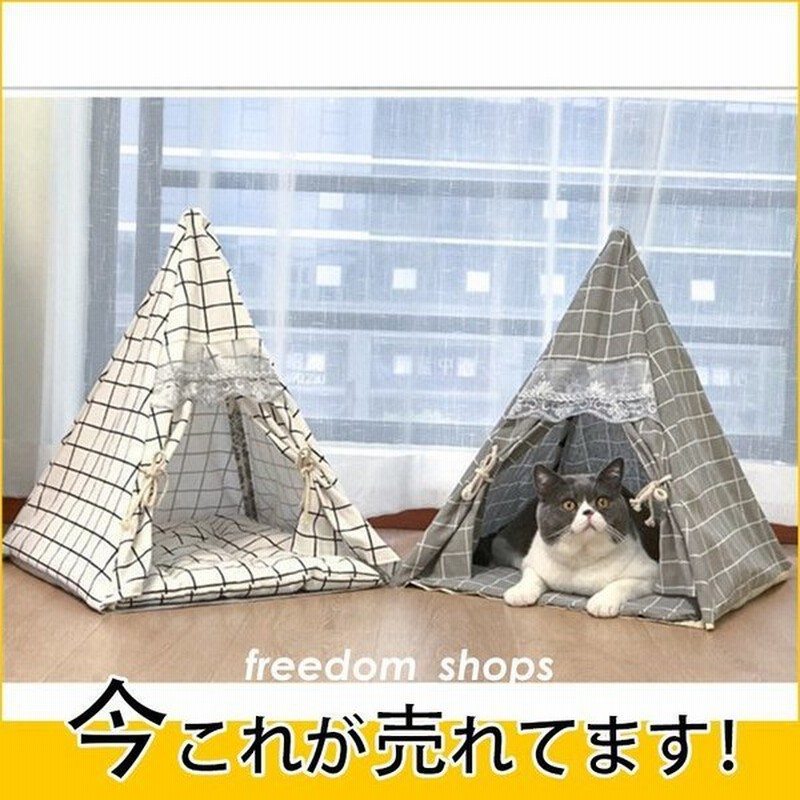 ペット用テント ペットテント クッション付き ペットハウス 犬小屋 室内用 ペット用品 ペットベッド 通気性 小型犬 中型犬 犬 猫 チェック柄 通販 Lineポイント最大get Lineショッピング