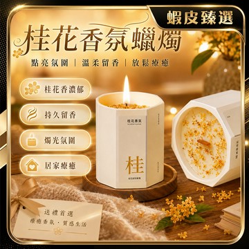 隔日達🔥植物配方 香氛蠟燭🔥香薰蠟燭 香氛蠟燭燈 蠟燭香氛 造型蠟燭 精油蠟燭 聖誕節蠟燭 薰香蠟燭 香氛小蠟燭 伴手禮