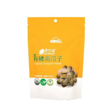 [家速配]果然優有機南瓜子