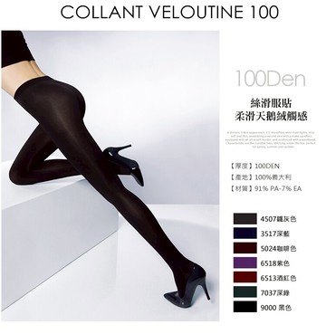 Pierre Mantoux 絲滑服貼100Den褲襪 義大利頂級褲襪原裝進口