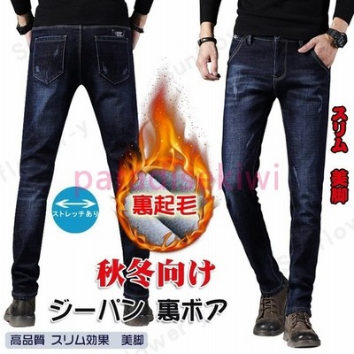 メンズジーンズ 裏ボア 暖パン ジーパン メンズ デニムパンツ Gパン 暖パン 暖かい 男性 通販 Lineポイント最大get Lineショッピング