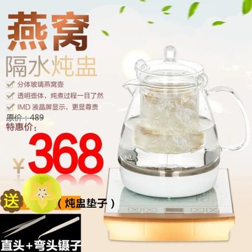 燦博燕窩壺LB-K12A 玻璃專工燉燕窩壺花茶壺內膽燉盅多功能養生壺