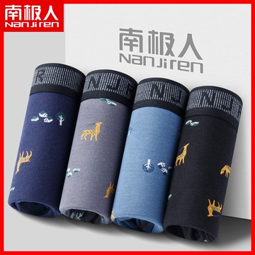 南極人內褲男純棉中腰四角褲全棉襠抗菌透氣潮流個性男士平角短褲