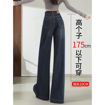 (免運)加長大闊腿牛仔褲女秋冬2025年新款高個子美式復古寬松直筒拖地褲