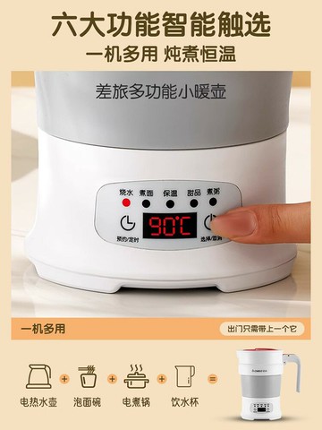 志高折疊電熱水壺便攜式燒水壺保溫便捷式燒水杯迷你旅行專用外出