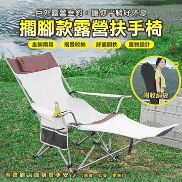 【現貨】摺疊躺椅 露營椅 折疊椅 摺疊椅 休閒椅 釣魚椅 露營躺椅 戶外躺椅 露營 擱腳款露營扶手椅 柚柚的店