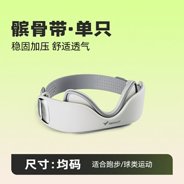 優樂悅~麥瑞克運動護膝專用髕骨帶男女健身跑步保護損傷膝蓋專業護具